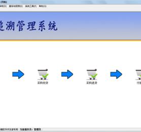 慧桐医械追溯管理系统平台版
